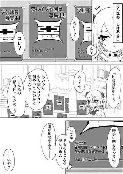 Mahou Shoujo Rising Storm Sennyuu!? Wacky Zone Hideout!! 6