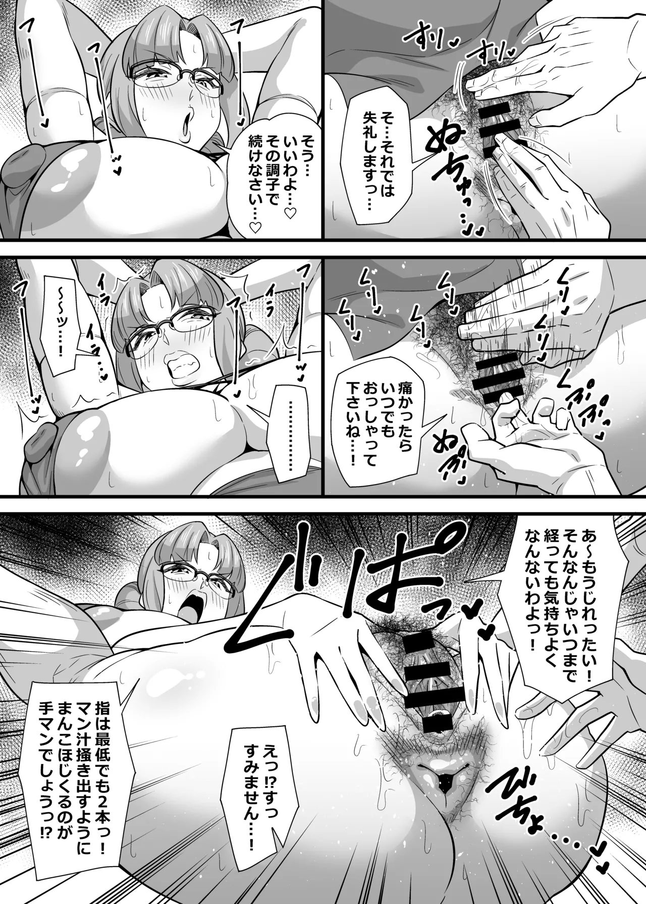 Shain no Dashita Songai o Shain no Danna ni Karada de Harawaseru Onna Shachou no Tanpenshuu - Page 9