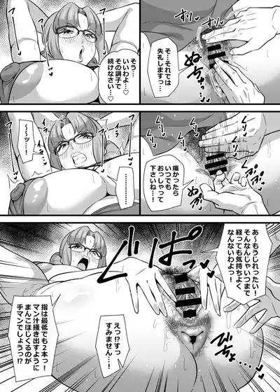 Shain no Dashita Songai o Shain no Danna ni Karada de Harawaseru Onna Shachou no Tanpenshuu 9