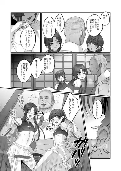 Oidemase Ayakashitei San 3