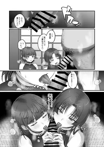 Oidemase Ayakashitei San 4
