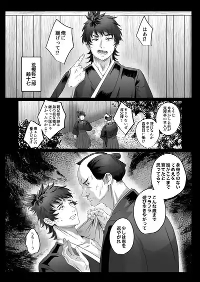 Oidemase Ayakashitei San 9