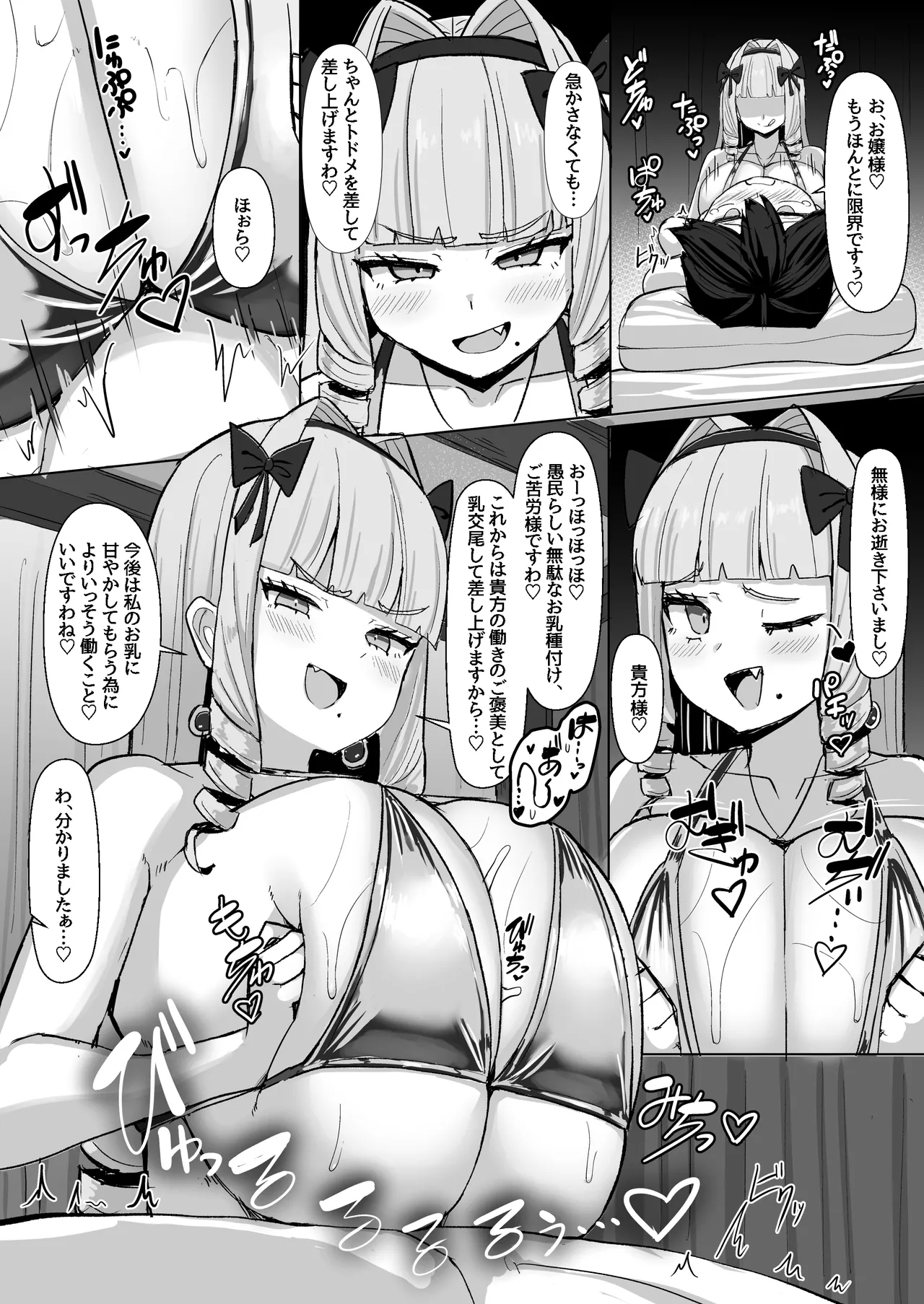 Paizuri Senmon Zasshi "Zettai Chichi Kyousha" Vol. 6 - Page 21