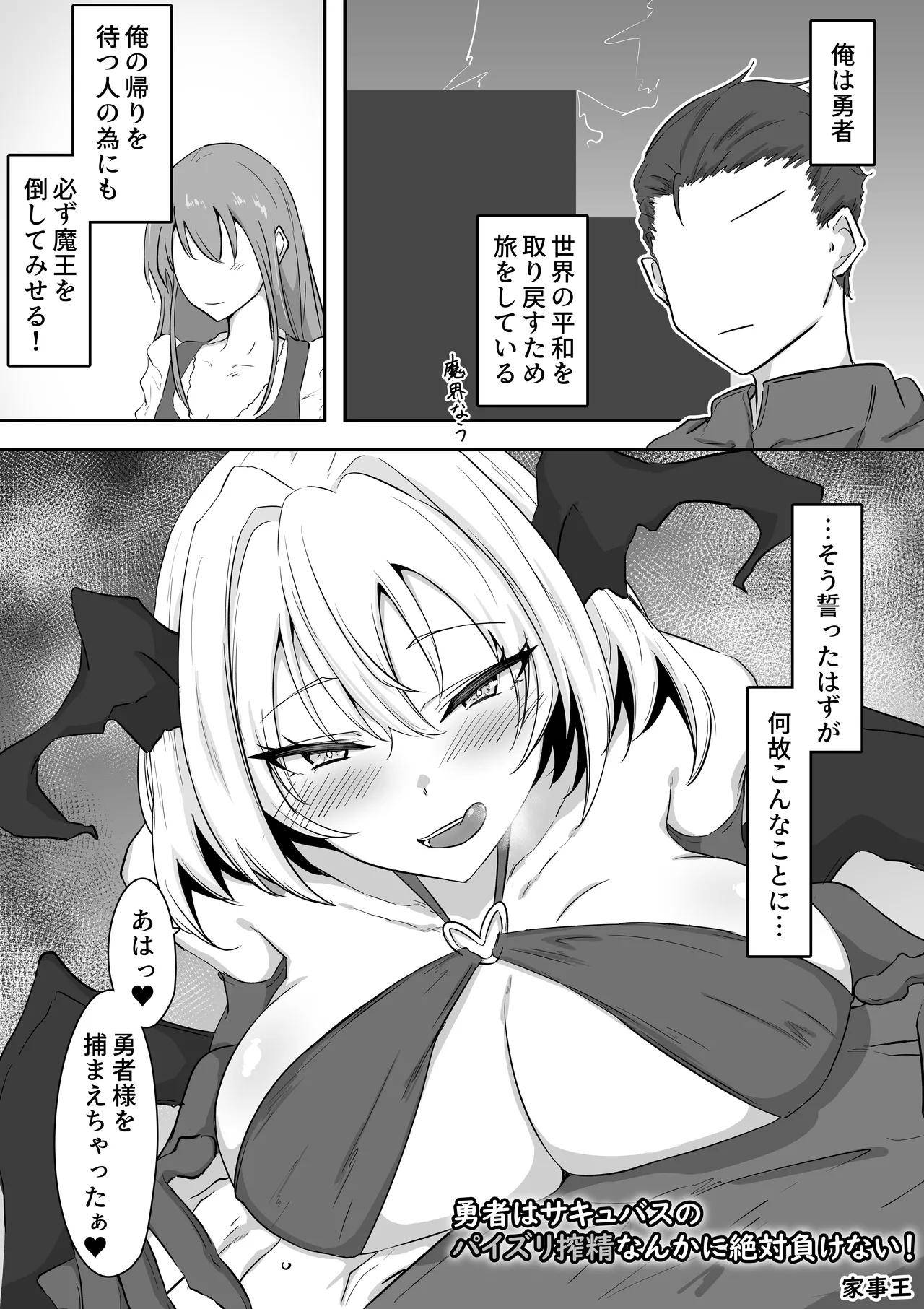 Paizuri Senmon Zasshi "Zettai Chichi Kyousha" Vol. 6 - Page 37