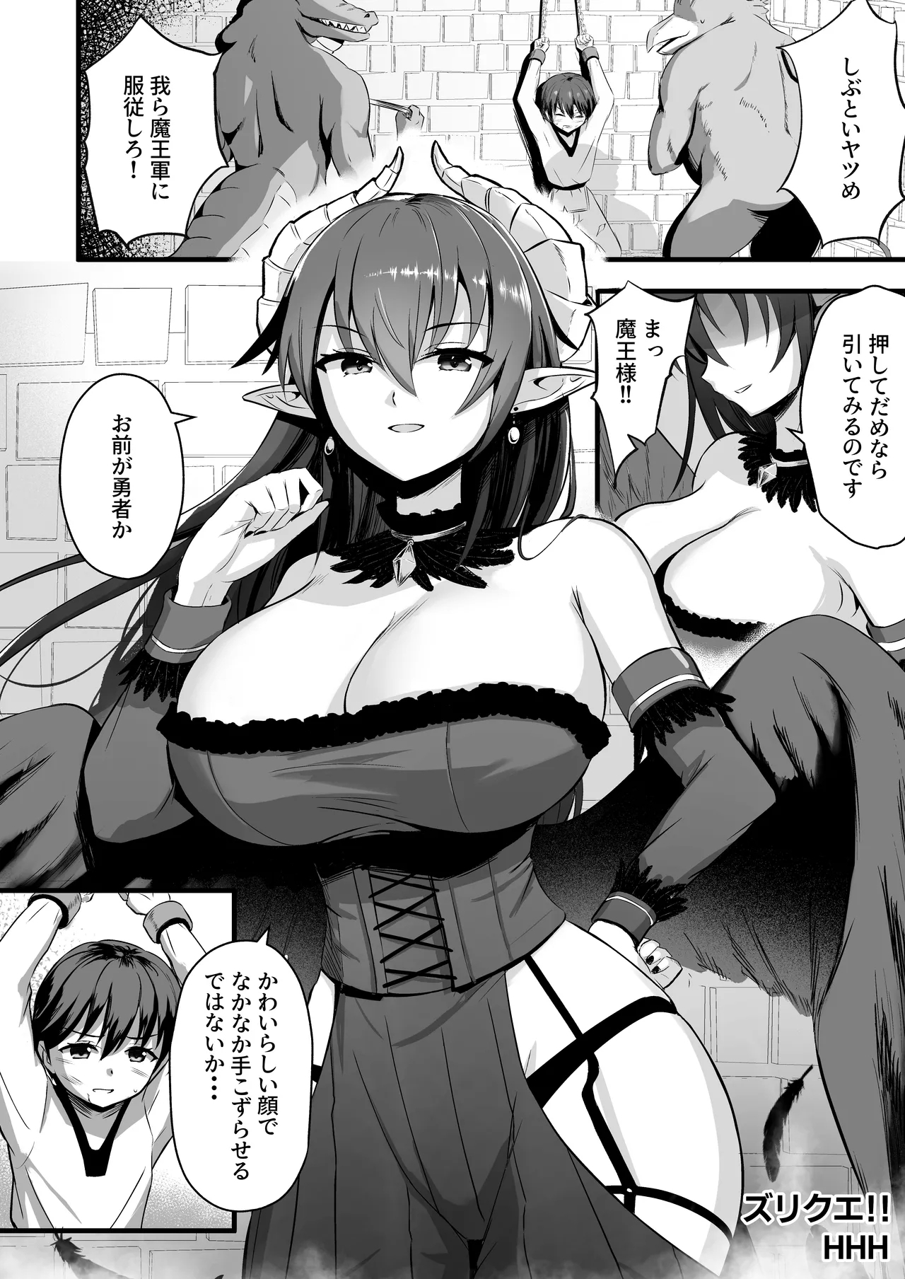 Paizuri Senmon Zasshi "Zettai Chichi Kyousha" Vol. 6 - Page 68
