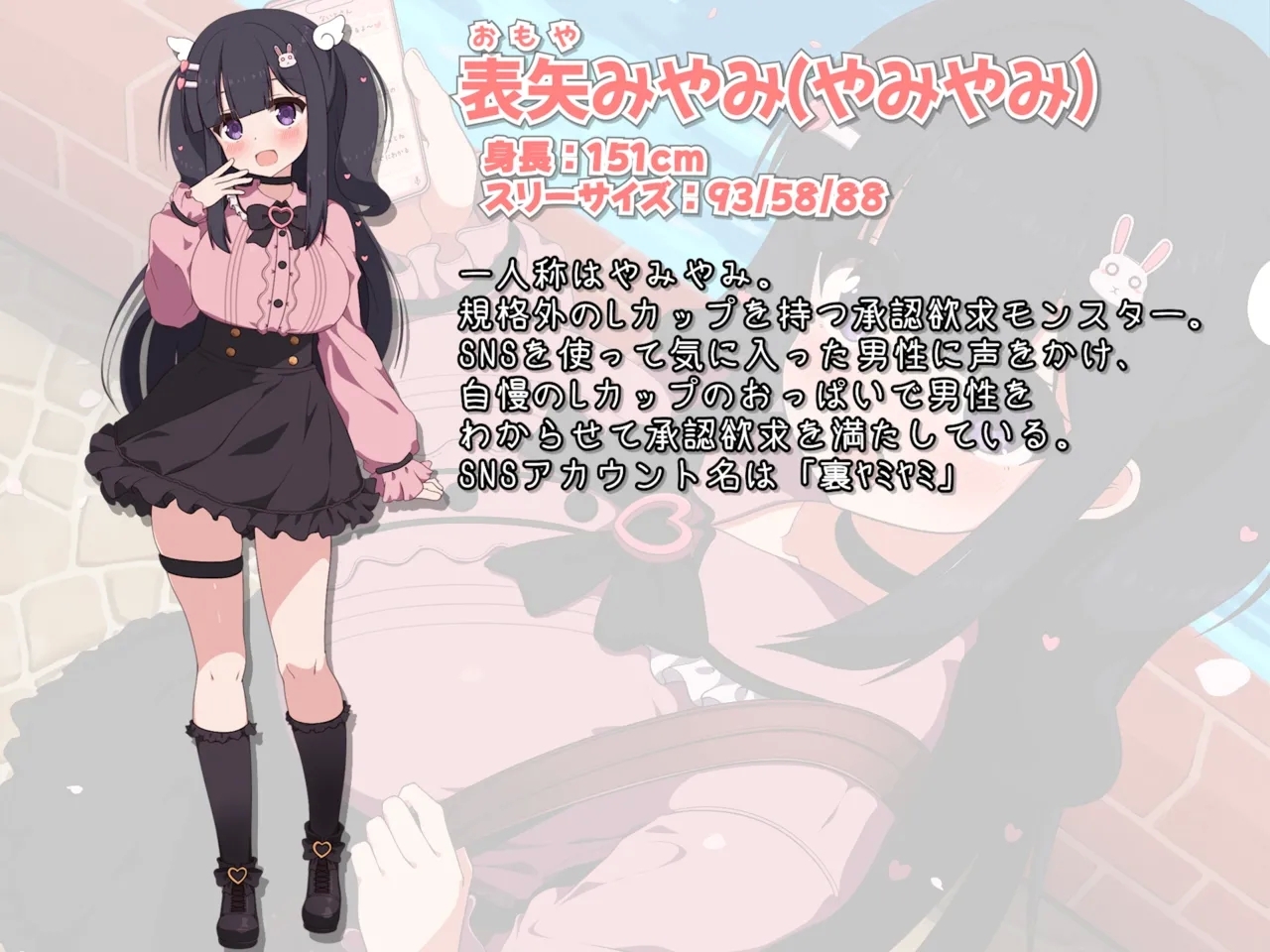 Paizuri Senmon Zasshi "Zettai Chichi Kyousha" Vol. 6 - Page 85