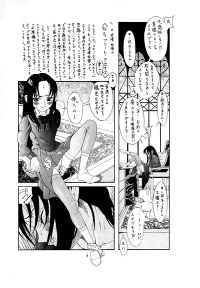 Decchiage Column Shuu no Hazuga... Shoujiki Suman Kotte 5