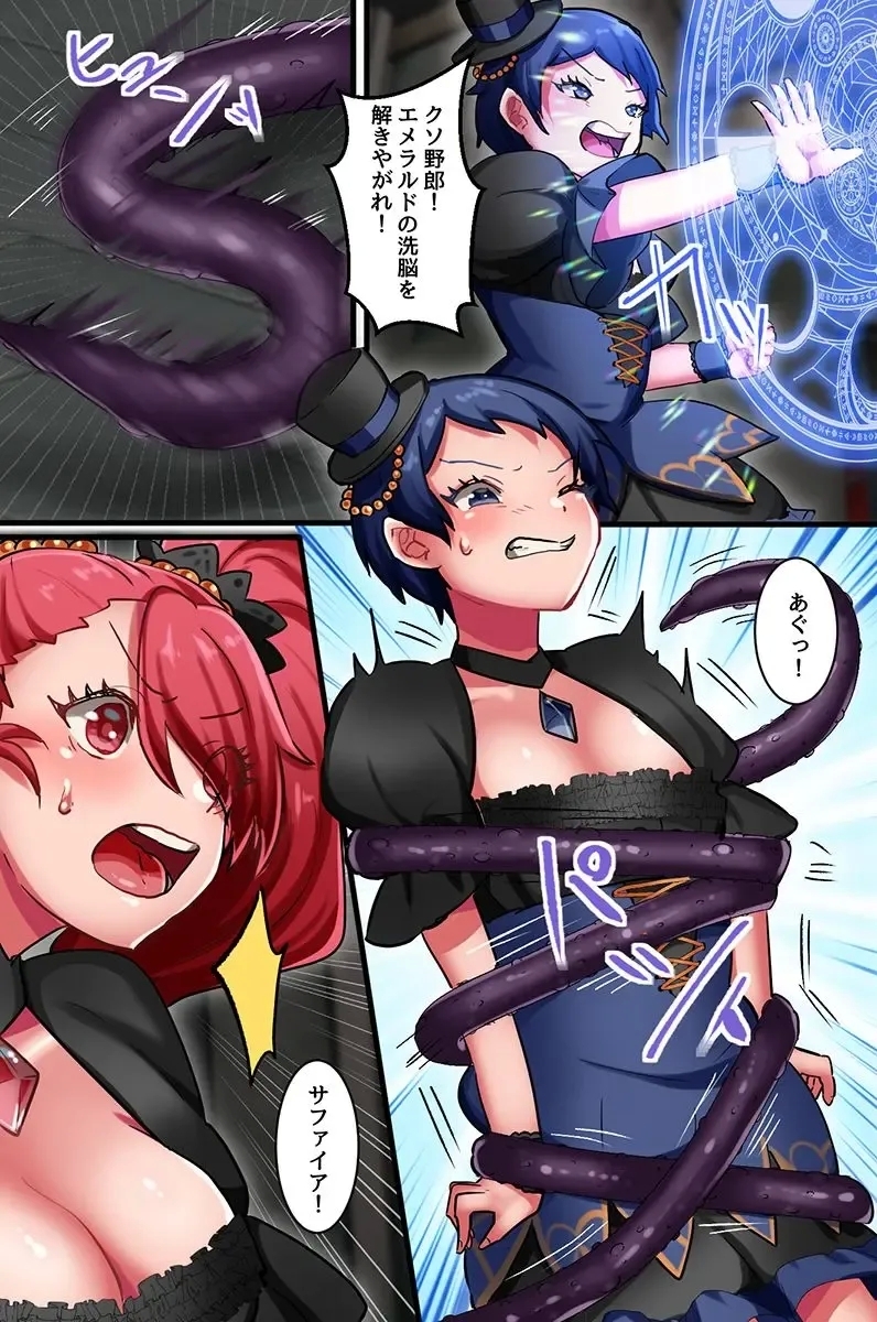 Shokushu ni Nanka Kusshinai! Mahou Joshi Gonin Zen'in Shokushu Zeme - Page 11