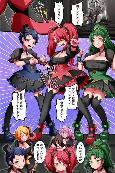 Shokushu ni Nanka Kusshinai! Mahou Joshi Gonin Zen'in Shokushu Zeme 4