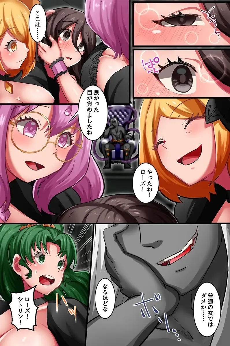 Shokushu ni Nanka Kusshinai! Mahou Joshi Gonin Zen'in Shokushu Zeme - Page 6