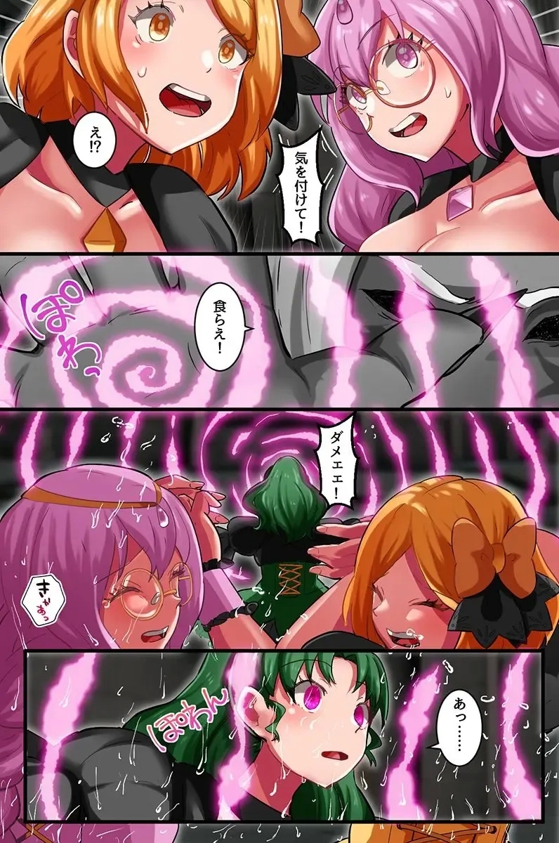 Shokushu ni Nanka Kusshinai! Mahou Joshi Gonin Zen'in Shokushu Zeme - Page 7