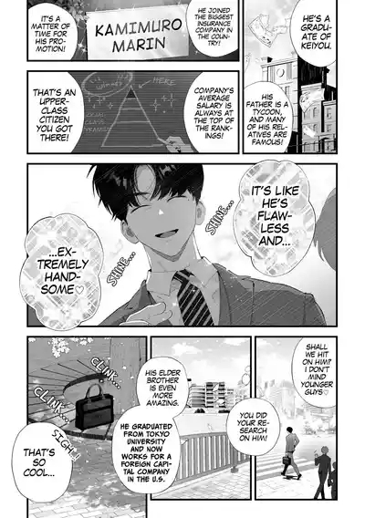 Kuzu na Elite Shinnyuu Shain-kun Kyousei Chinpo Marudashi Enkaigei de Buzama Ochi | The Unsightly Nude Performance of an Elite Employee 5