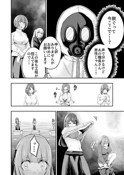 Kōsoku Shokushu Kan ～Jinrui wa Shokushu no Naedoko Kachiku ni Narimashita～ 10