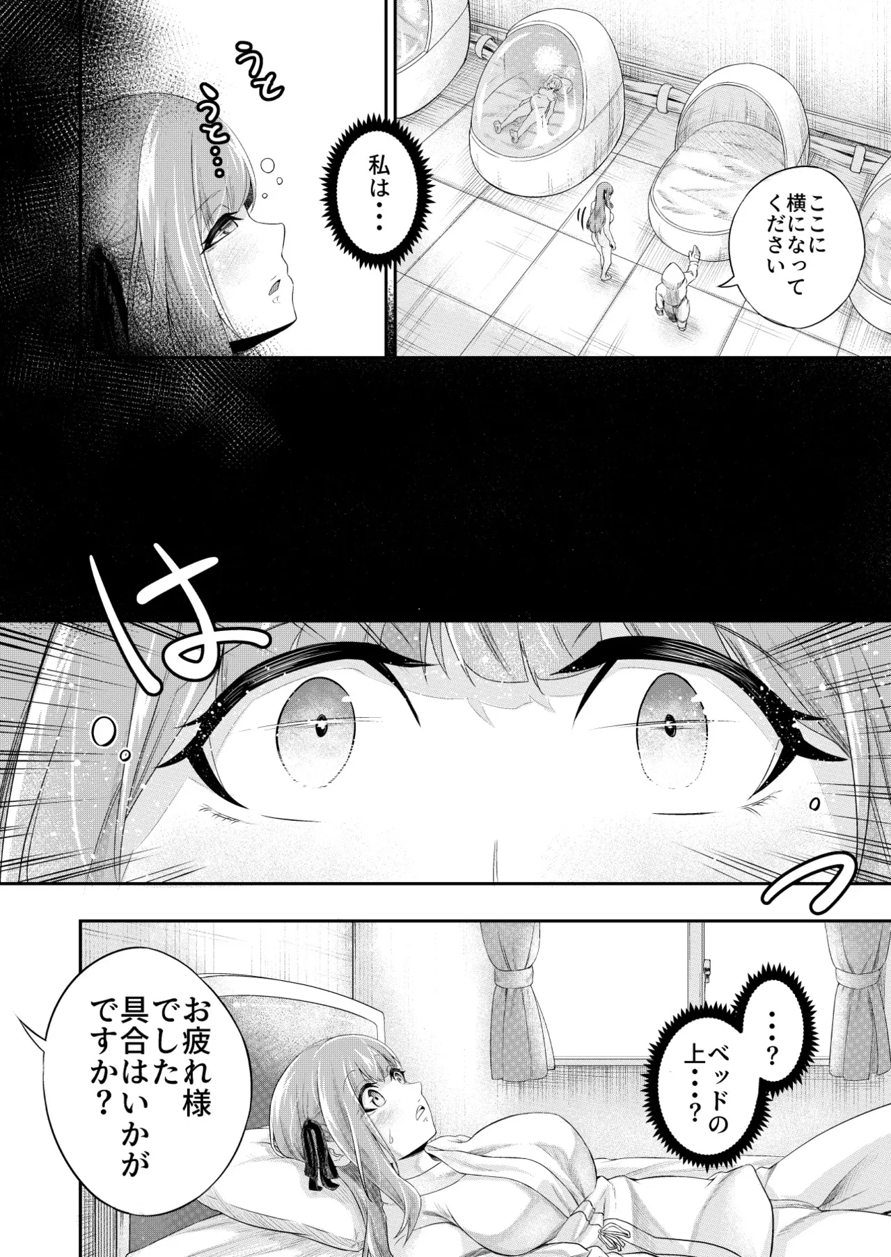 Kōsoku Shokushu Kan ～Jinrui wa Shokushu no Naedoko Kachiku ni Narimashita～ - Page 42