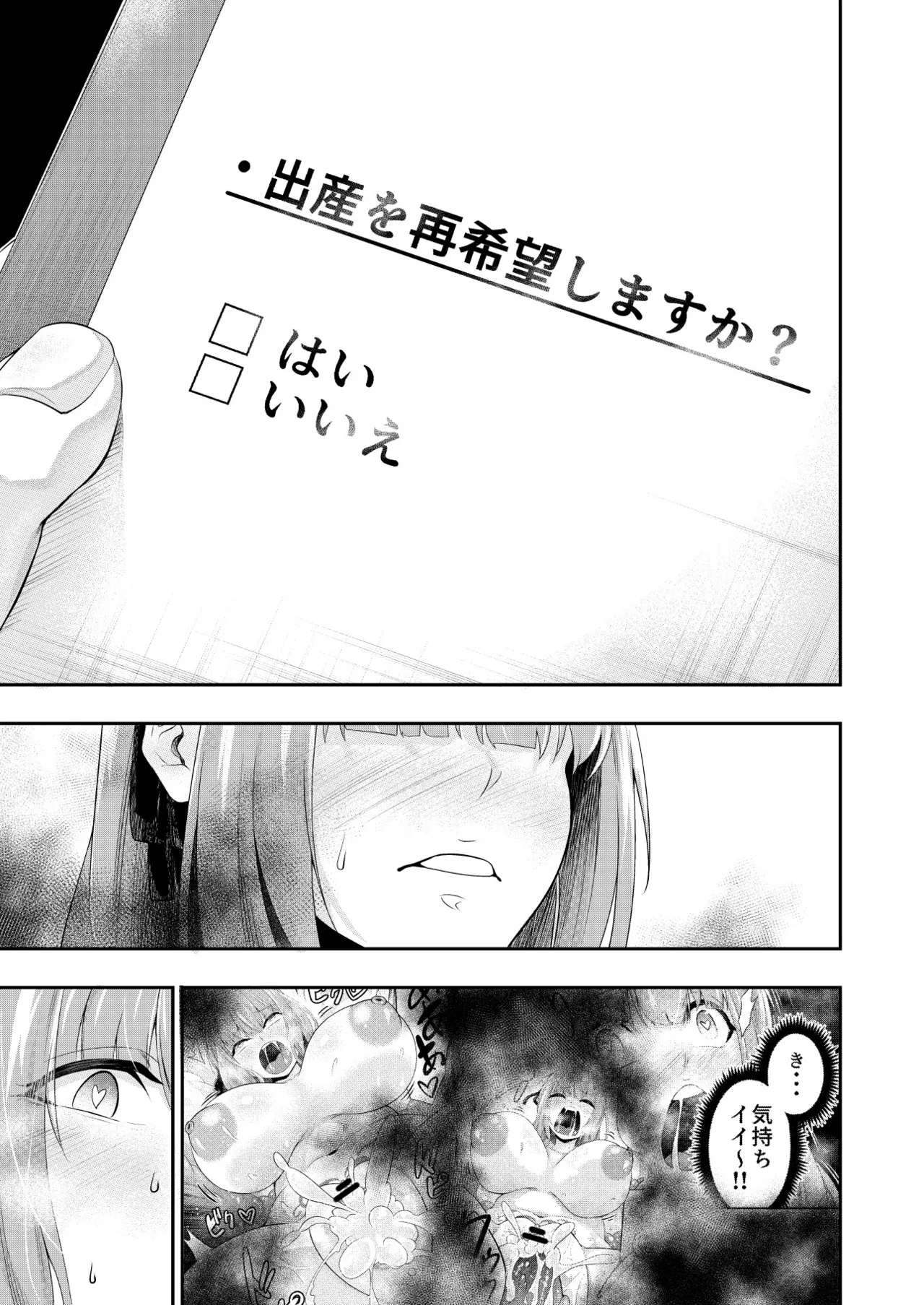 Kōsoku Shokushu Kan ～Jinrui wa Shokushu no Naedoko Kachiku ni Narimashita～ - Page 45