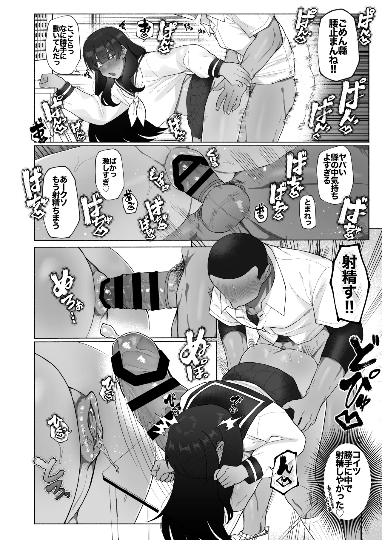 Kyuuji no Tanoshii Hokentaiiku - Page 12