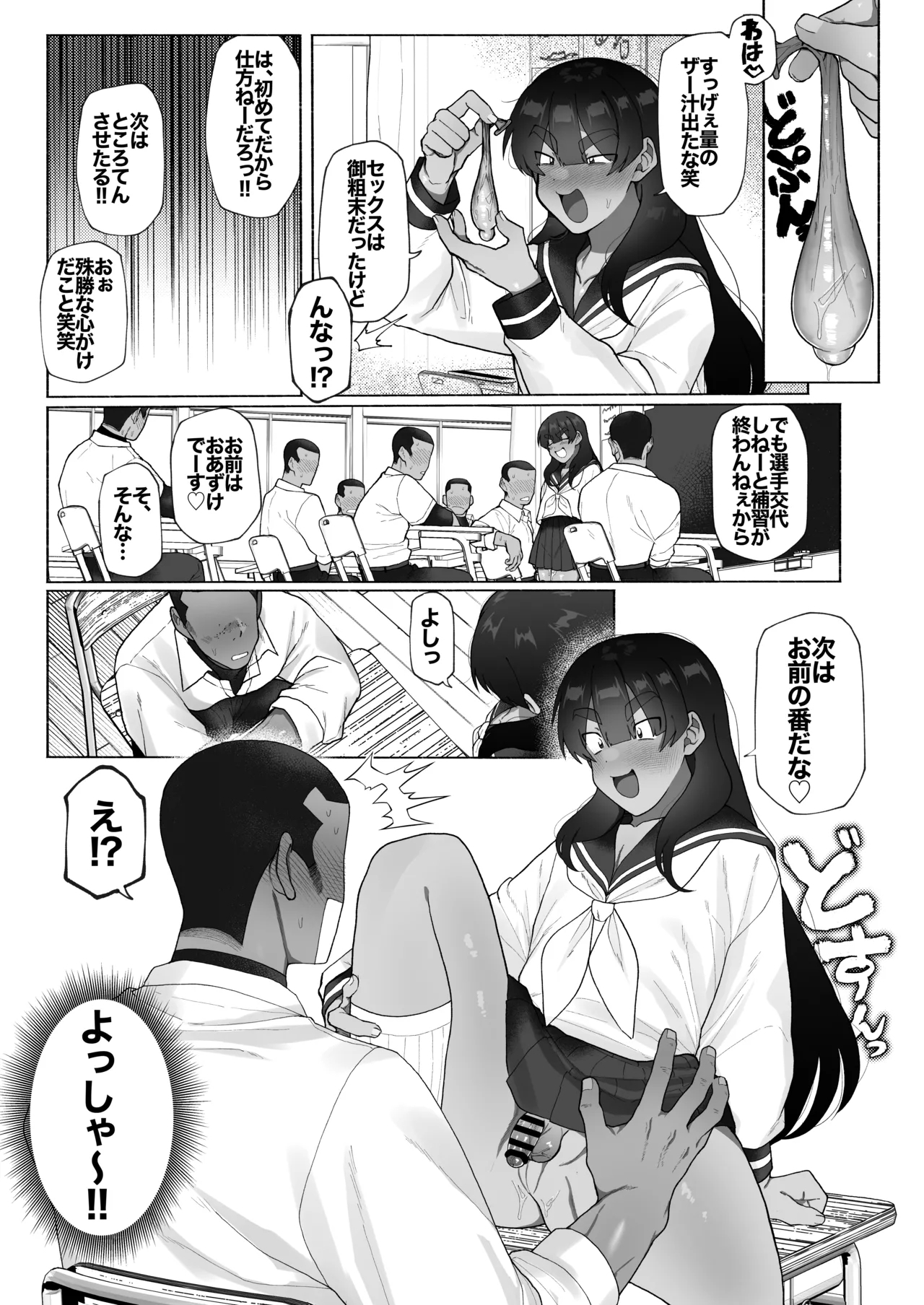 Kyuuji no Tanoshii Hokentaiiku - Page 13