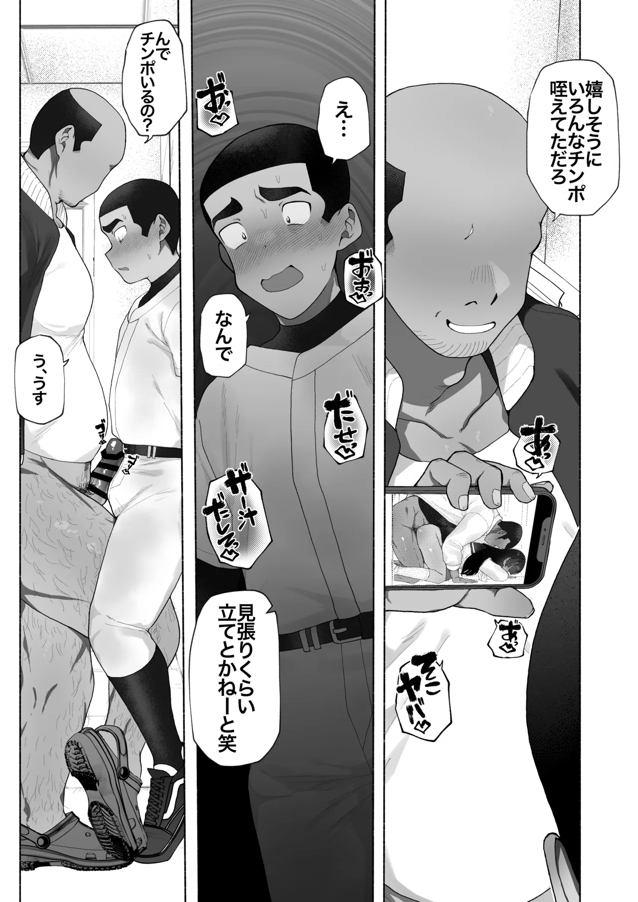 Kyuuji no Tanoshii Hokentaiiku - Page 27