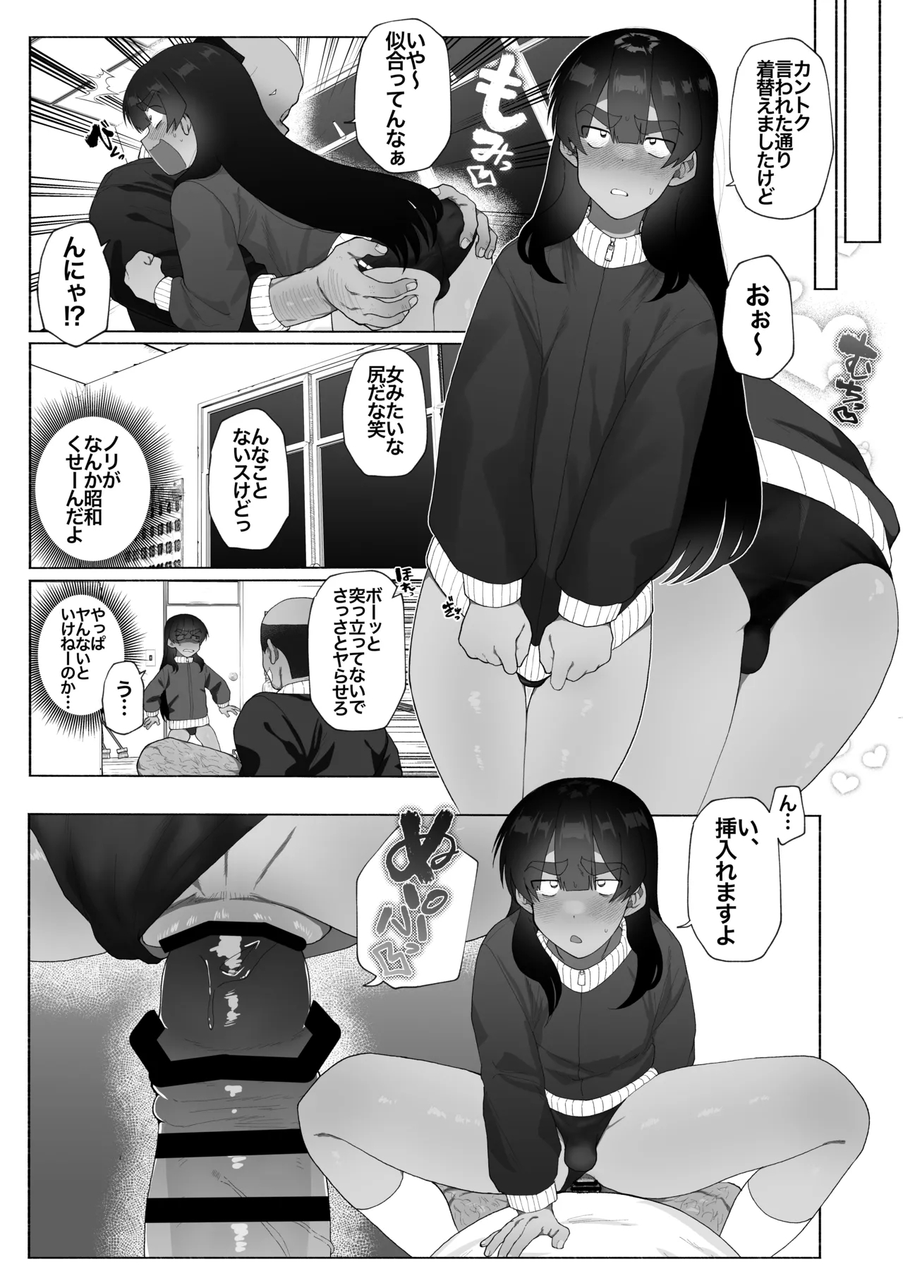 Kyuuji no Tanoshii Hokentaiiku - Page 28