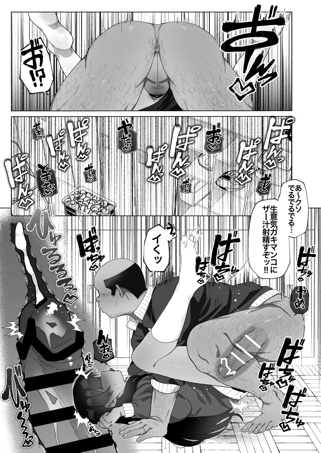 Kyuuji no Tanoshii Hokentaiiku - Page 30
