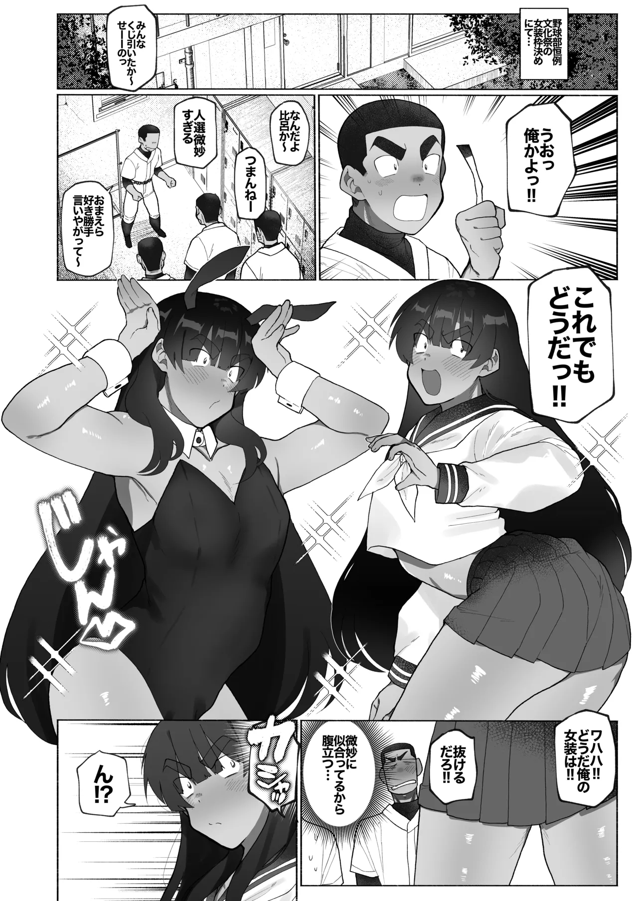 Kyuuji no Tanoshii Hokentaiiku - Page 33