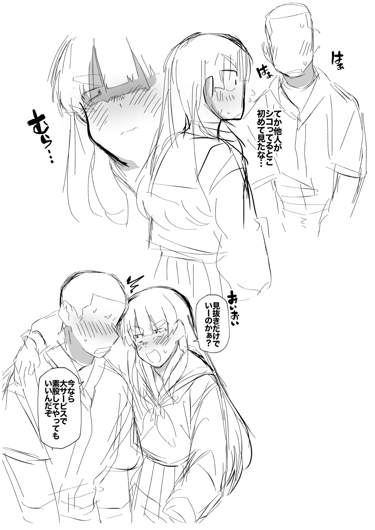Kyuuji no Tanoshii Hokentaiiku - Page 36