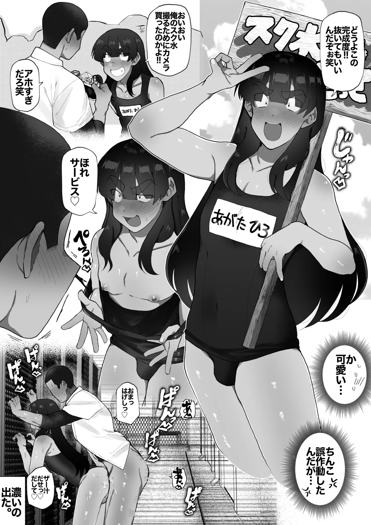 Kyuuji no Tanoshii Hokentaiiku - Page 42