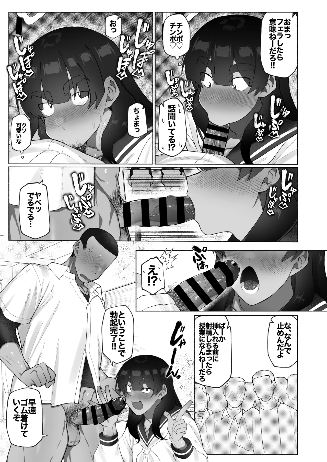 Kyuuji no Tanoshii Hokentaiiku - Page 7