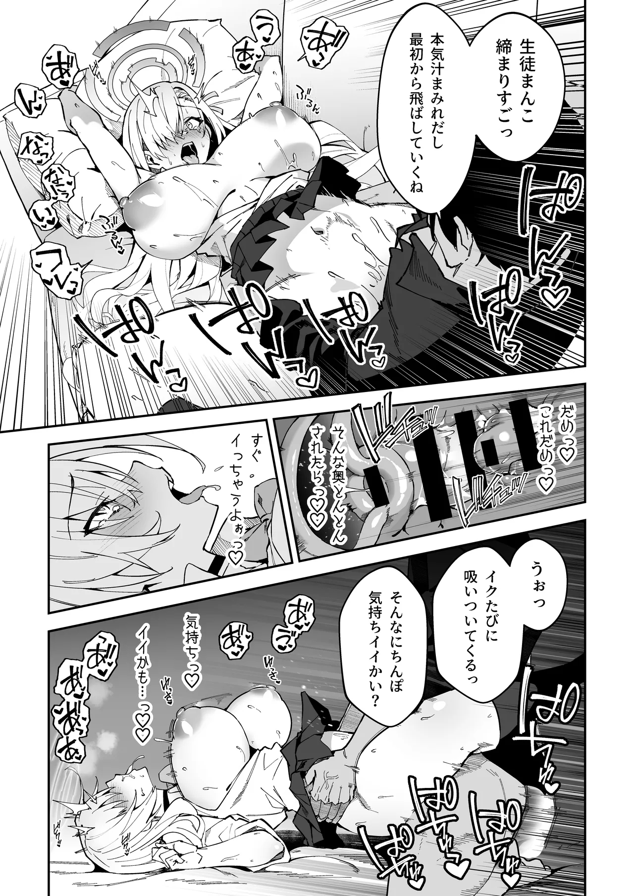Seito-tachi to Nakayoku H suru Hon - Page 22