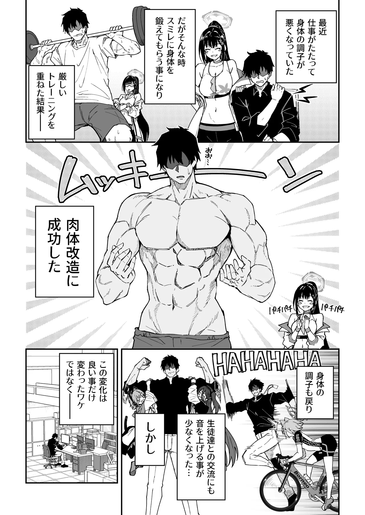 Seito-tachi to Nakayoku H suru Hon - Page 4