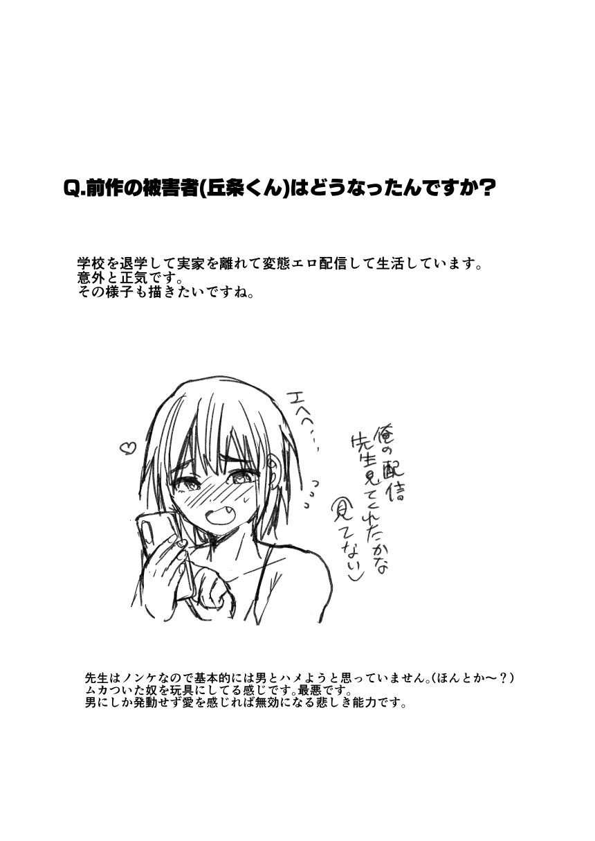 Yankee Oyaji o Are de Mechakucha ni suru - Page 27