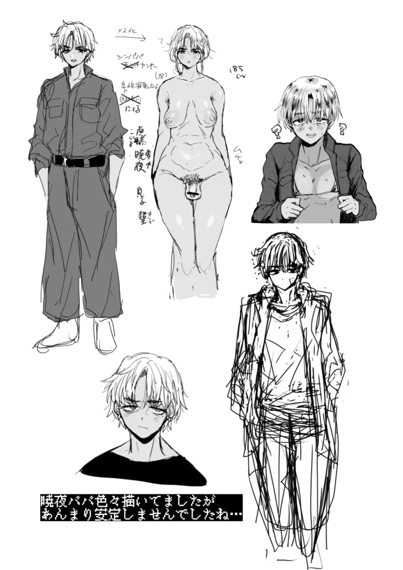 Yankee Oyaji o Are de Mechakucha ni suru - Page 28