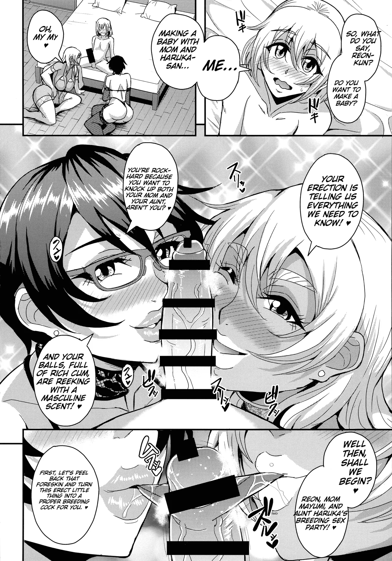 AraFou Dokushin BariCare ObaMaking Breeding Edition - Page 12
