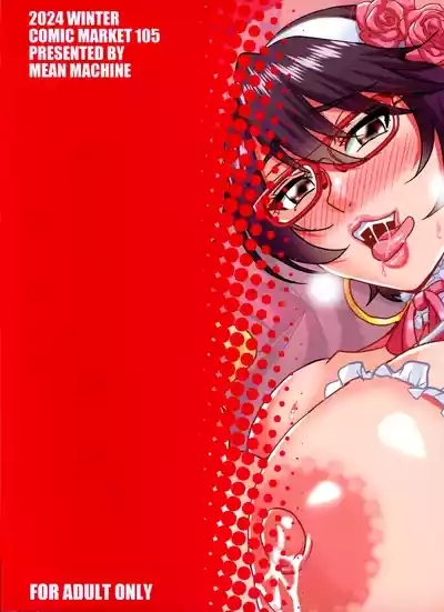 AraFou Dokushin BariCare ObaMaking Breeding Edition 2