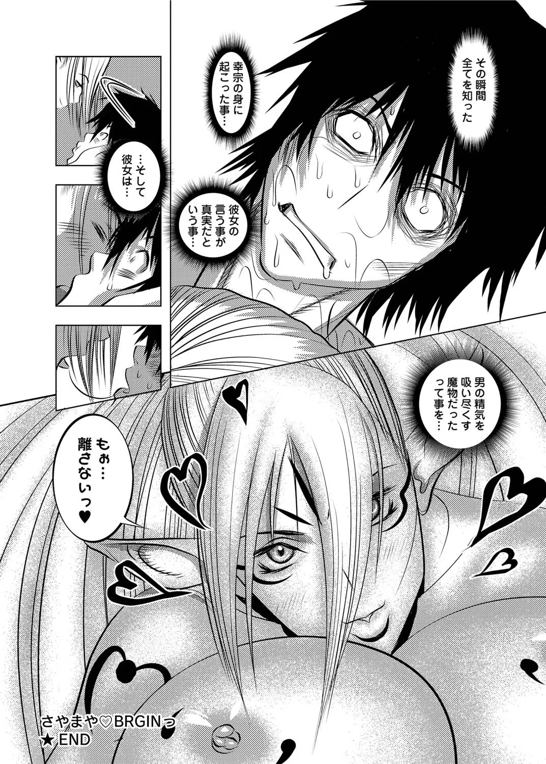 Canopri Comic 2010-12 Vol. 2 - Page 263