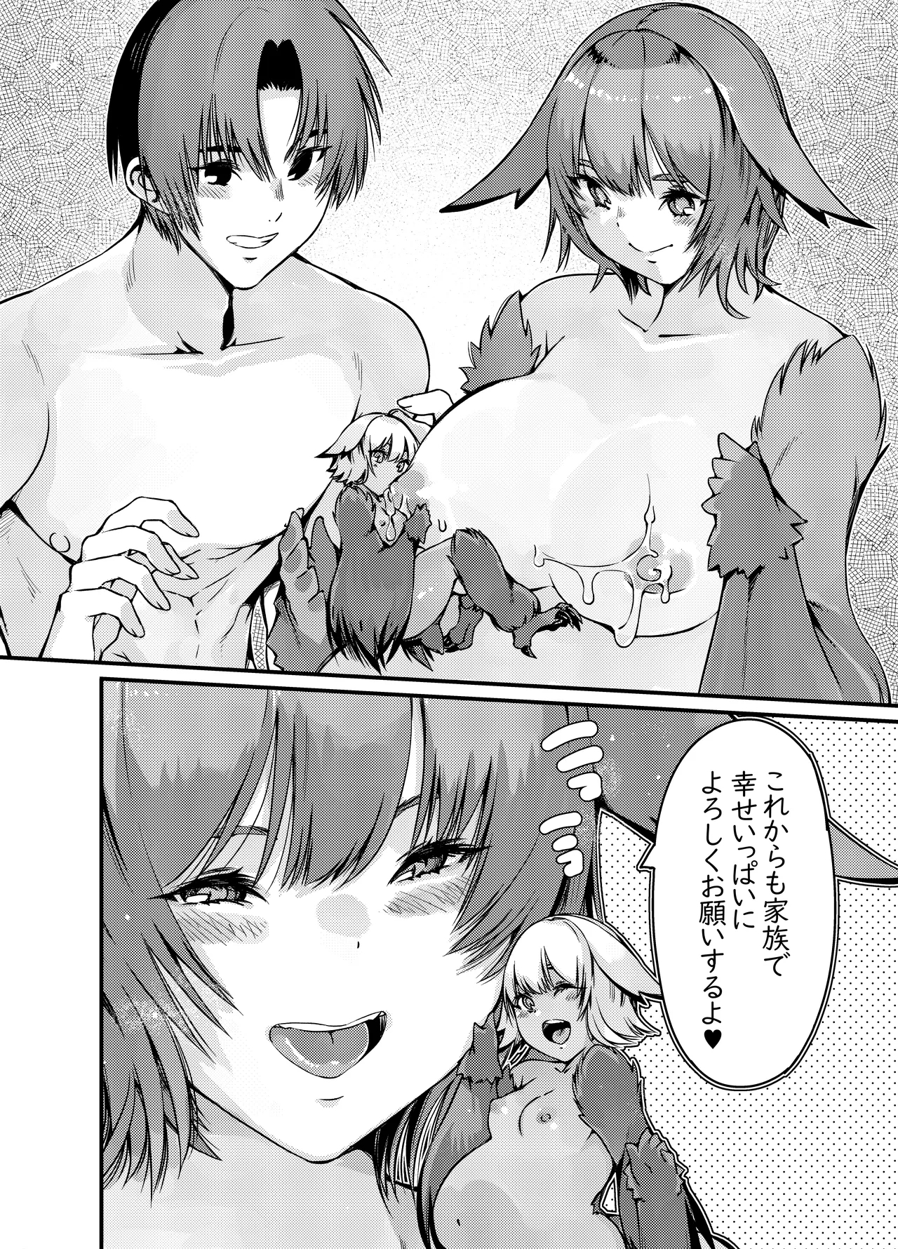Yakousei Fukurou-chan ni Hiru ni Suiminkan shitara Yoru ni Nikushokukei Hangeki sareta - Page 24