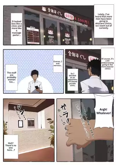 Hataraku OneeErotic Salon | Working Woman - Erotic Salon 2