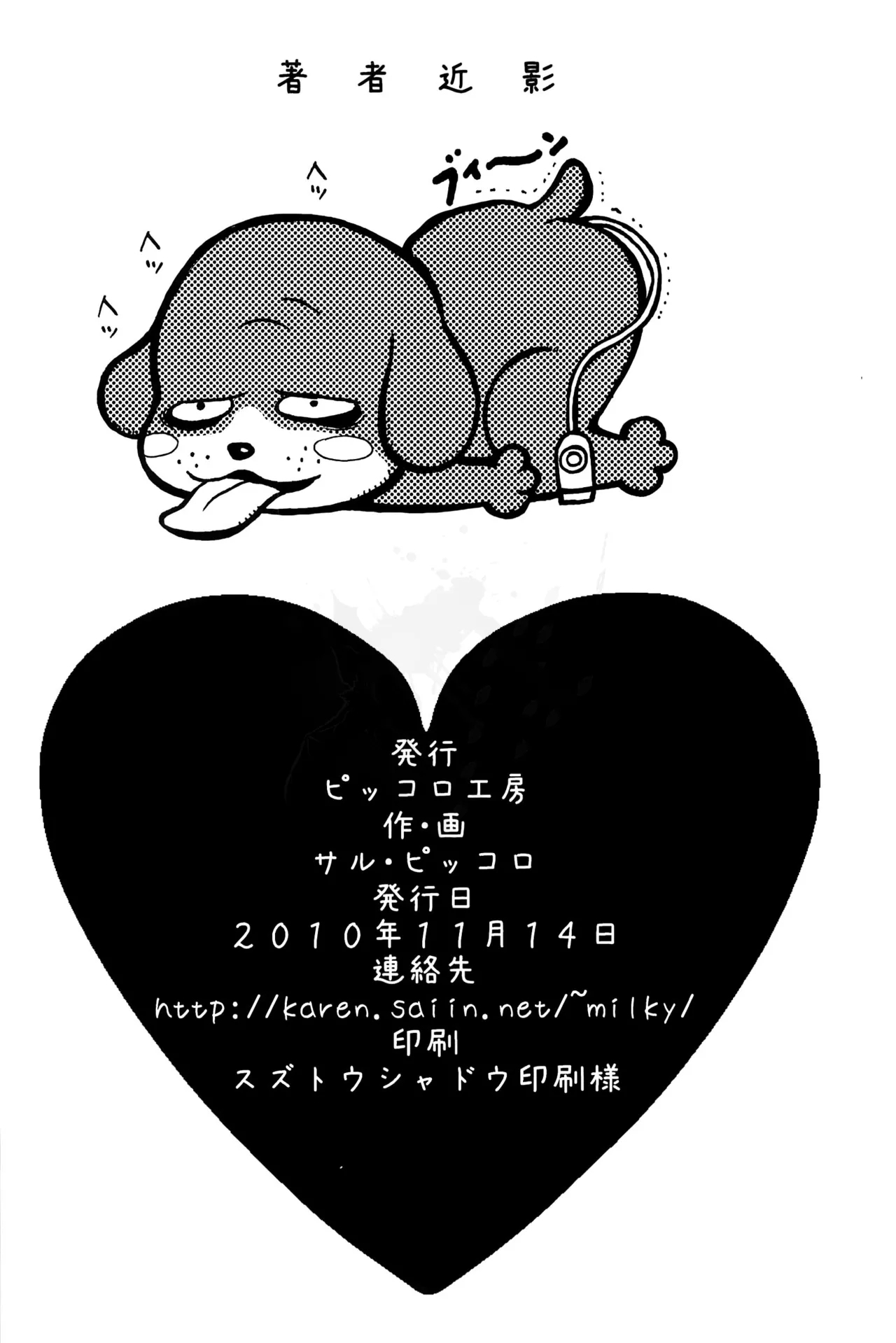 Bugaihi Nisshi 2 | 部外秘日誌 2 - Page 63