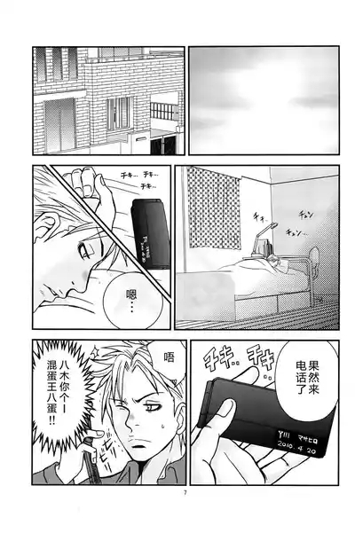 Bugaihi Nisshi 2 | 部外秘日誌 2 6
