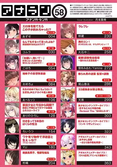 COMIC Ananga Ranga Vol. 58 3