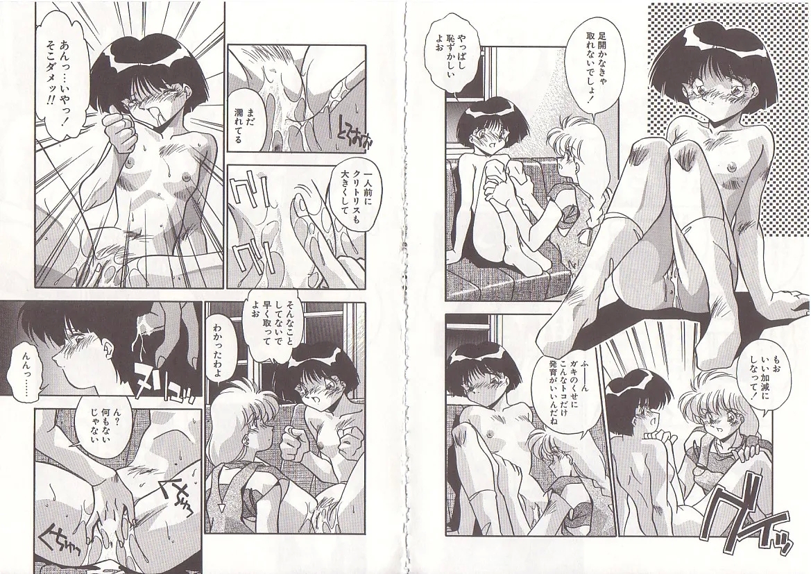 Otona ni Naritai - Page 86