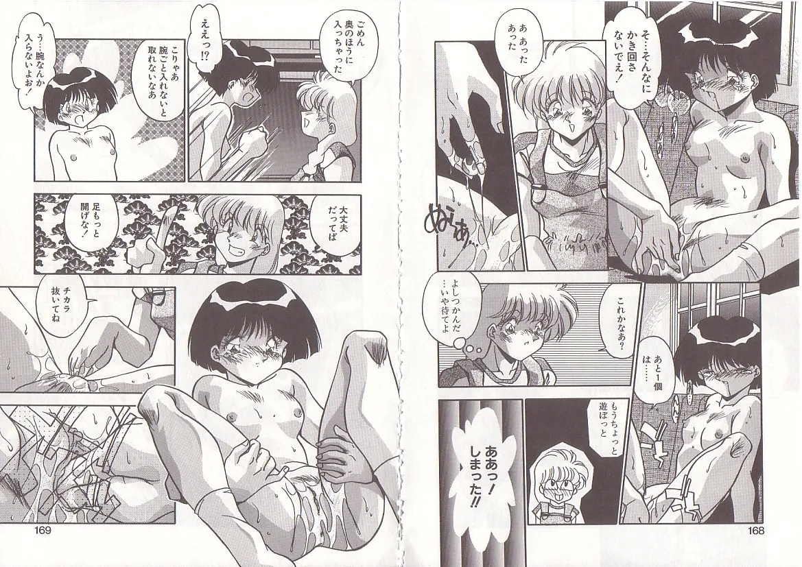 Otona ni Naritai - Page 87