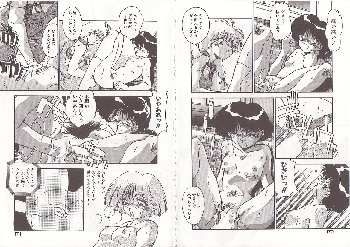 Otona ni Naritai - Page 88