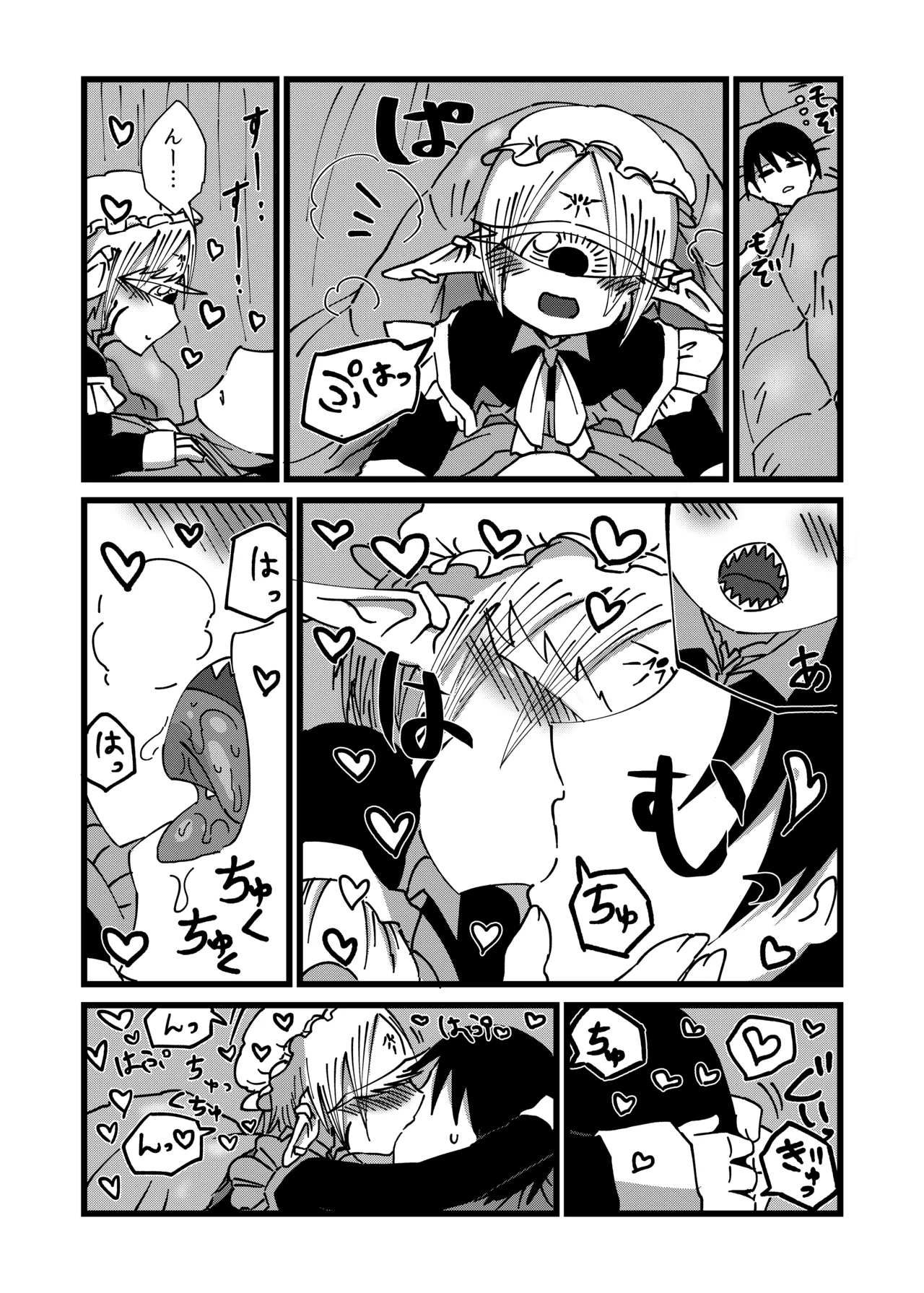 Mikai no Chi de Hirotta Nazo Gengo Tangan-chan o Maid to Shite Yatotte Icha Love suru Hon 4.5 - Page 12