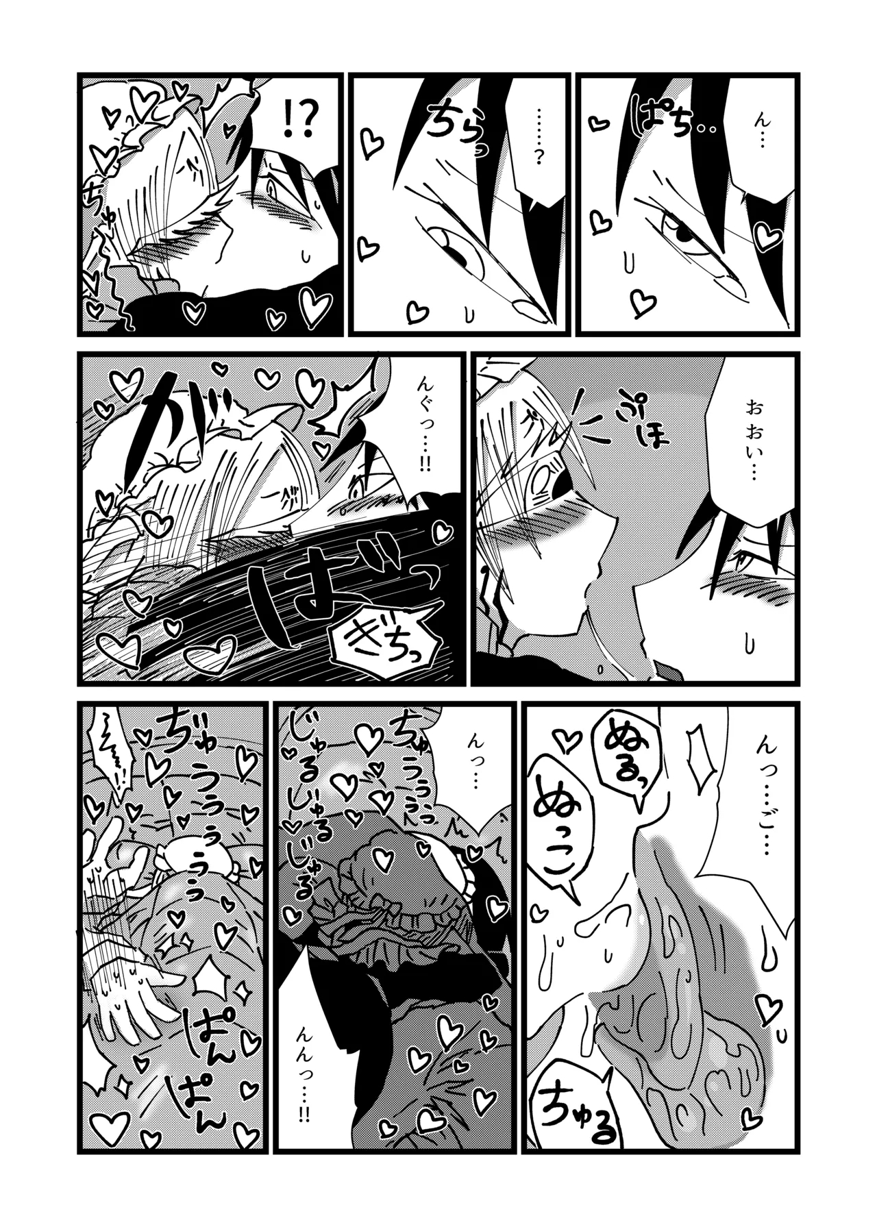 Mikai no Chi de Hirotta Nazo Gengo Tangan-chan o Maid to Shite Yatotte Icha Love suru Hon 4.5 - Page 13