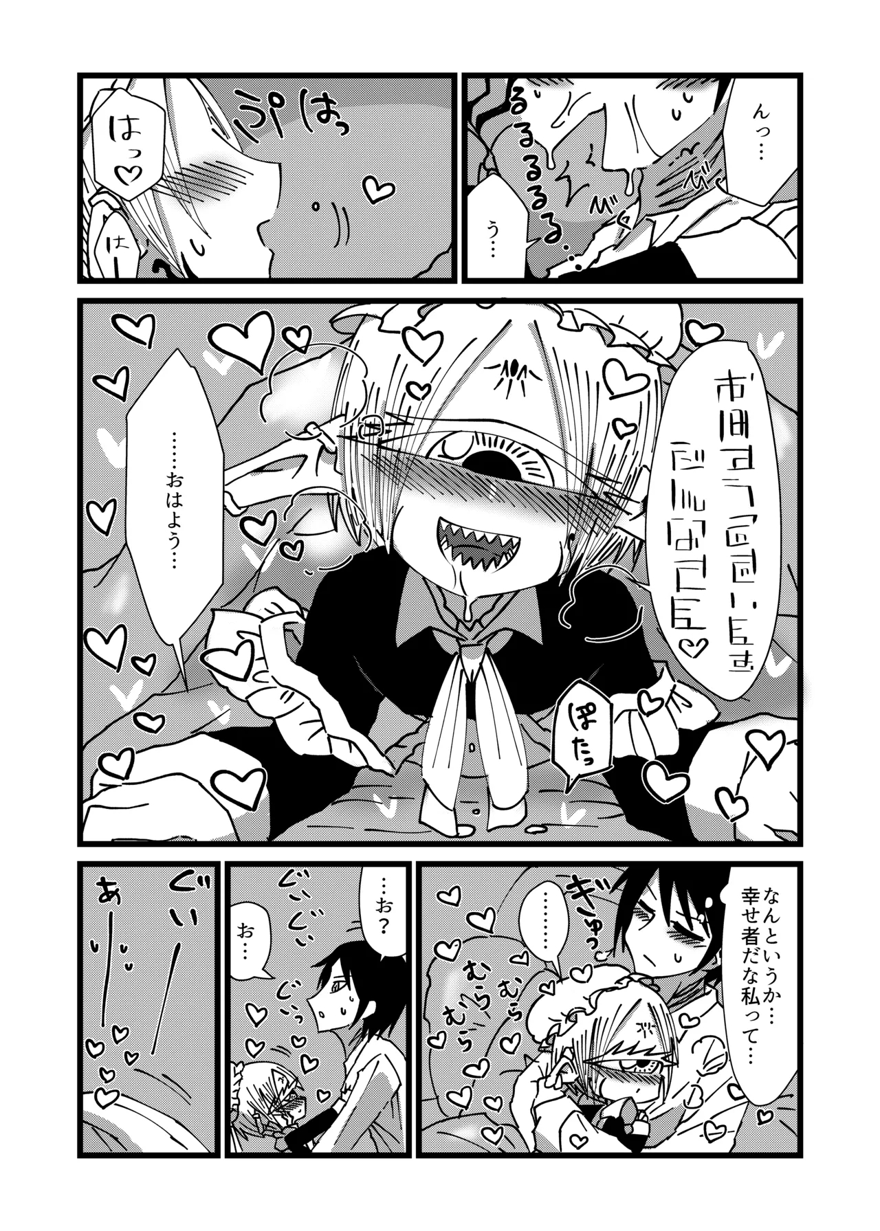Mikai no Chi de Hirotta Nazo Gengo Tangan-chan o Maid to Shite Yatotte Icha Love suru Hon 4.5 - Page 14