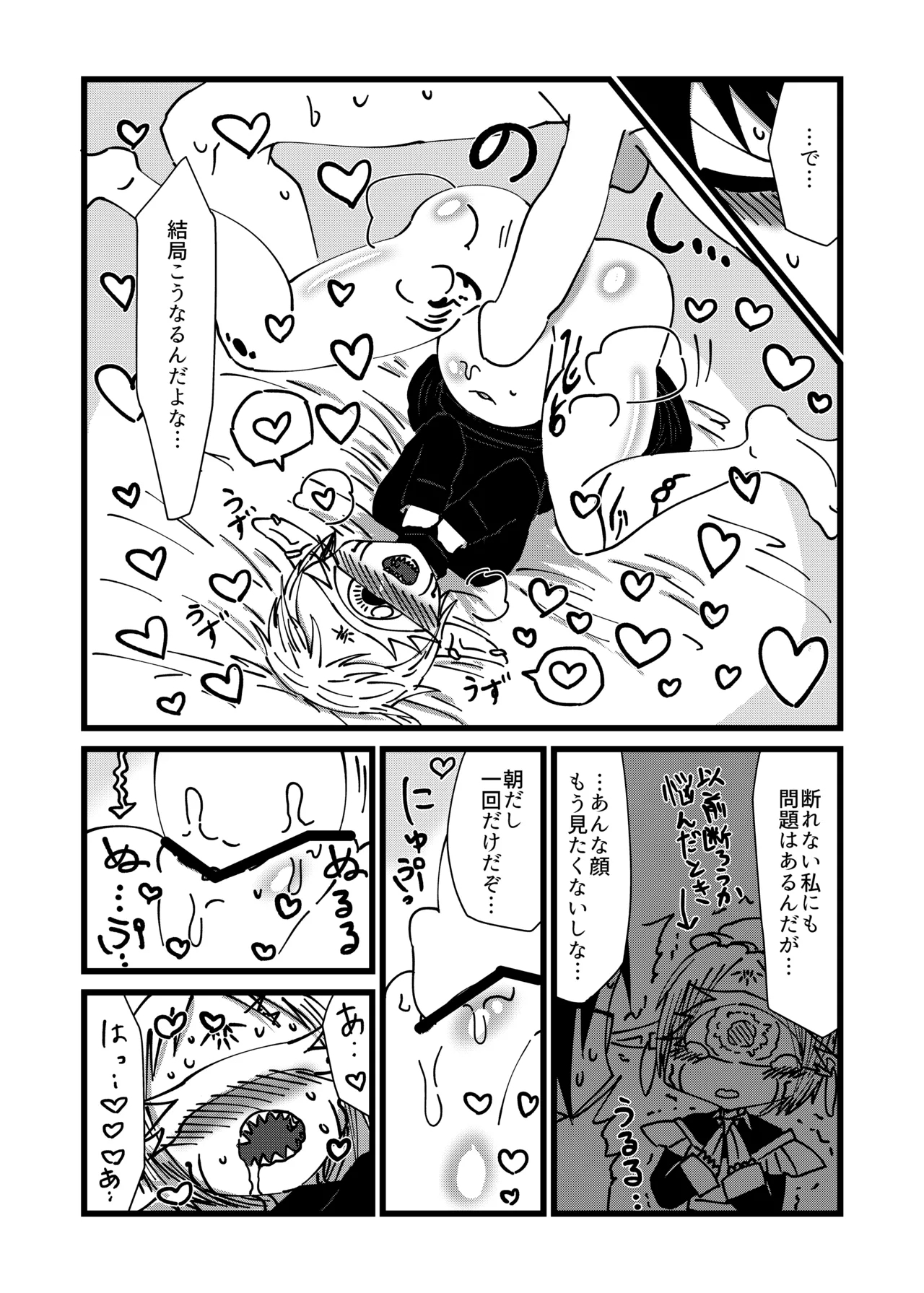 Mikai no Chi de Hirotta Nazo Gengo Tangan-chan o Maid to Shite Yatotte Icha Love suru Hon 4.5 - Page 15