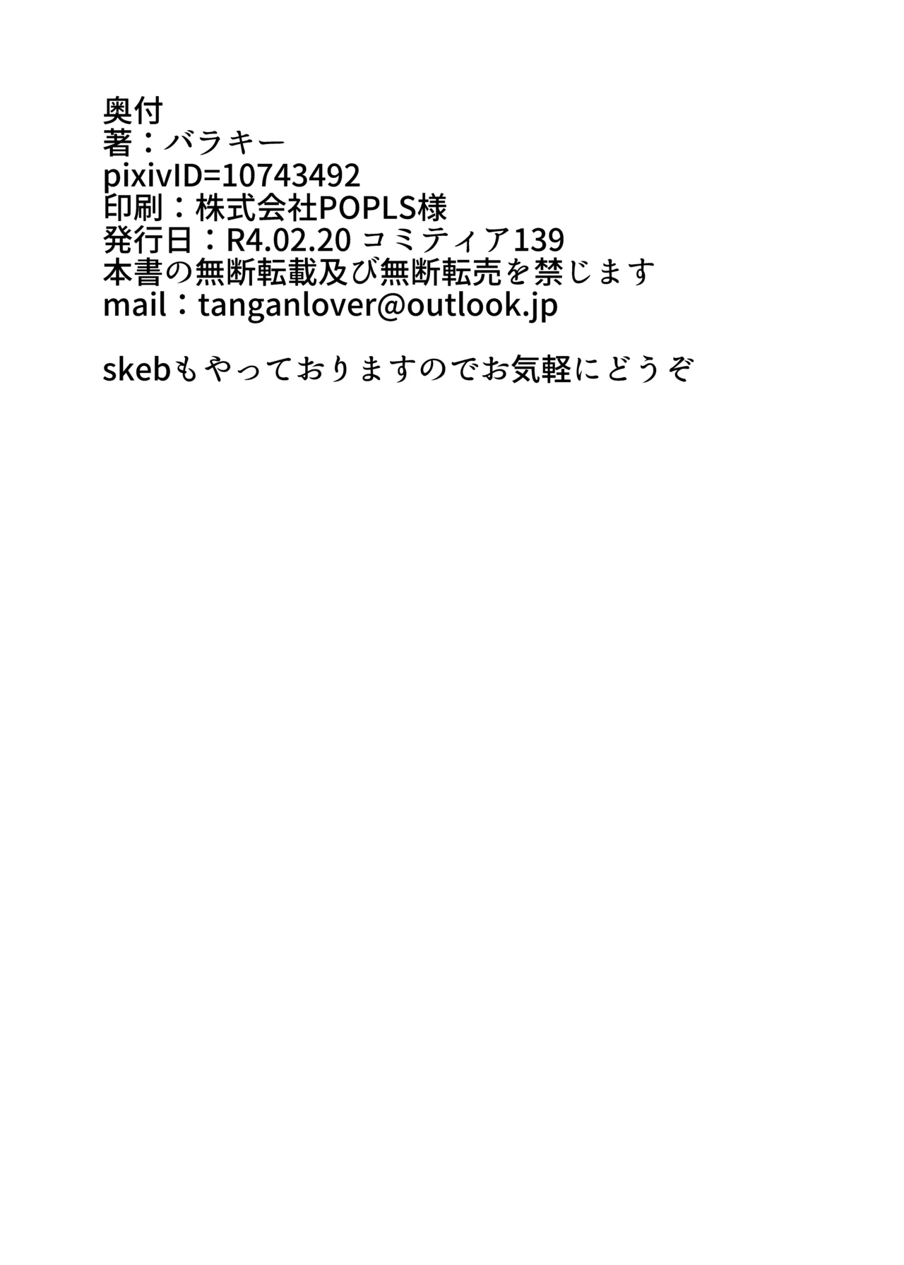 Mikai no Chi de Hirotta Nazo Gengo Tangan-chan o Maid to Shite Yatotte Icha Love suru Hon 4.5 - Page 25
