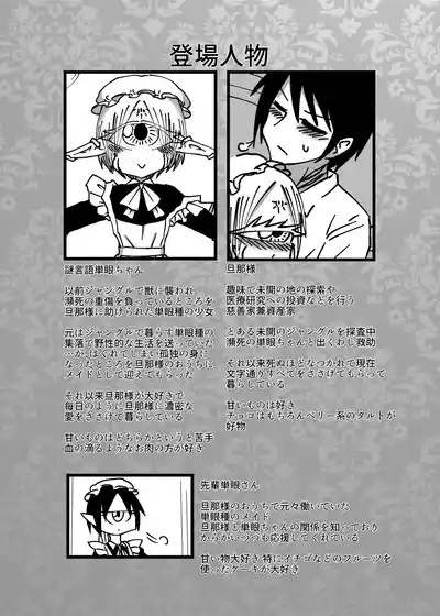 Mikai no Chi de Hirotta Nazo Gengo Tangan-chan o Maid to Shite Yatotte Icha Love suru Hon 4.5 3