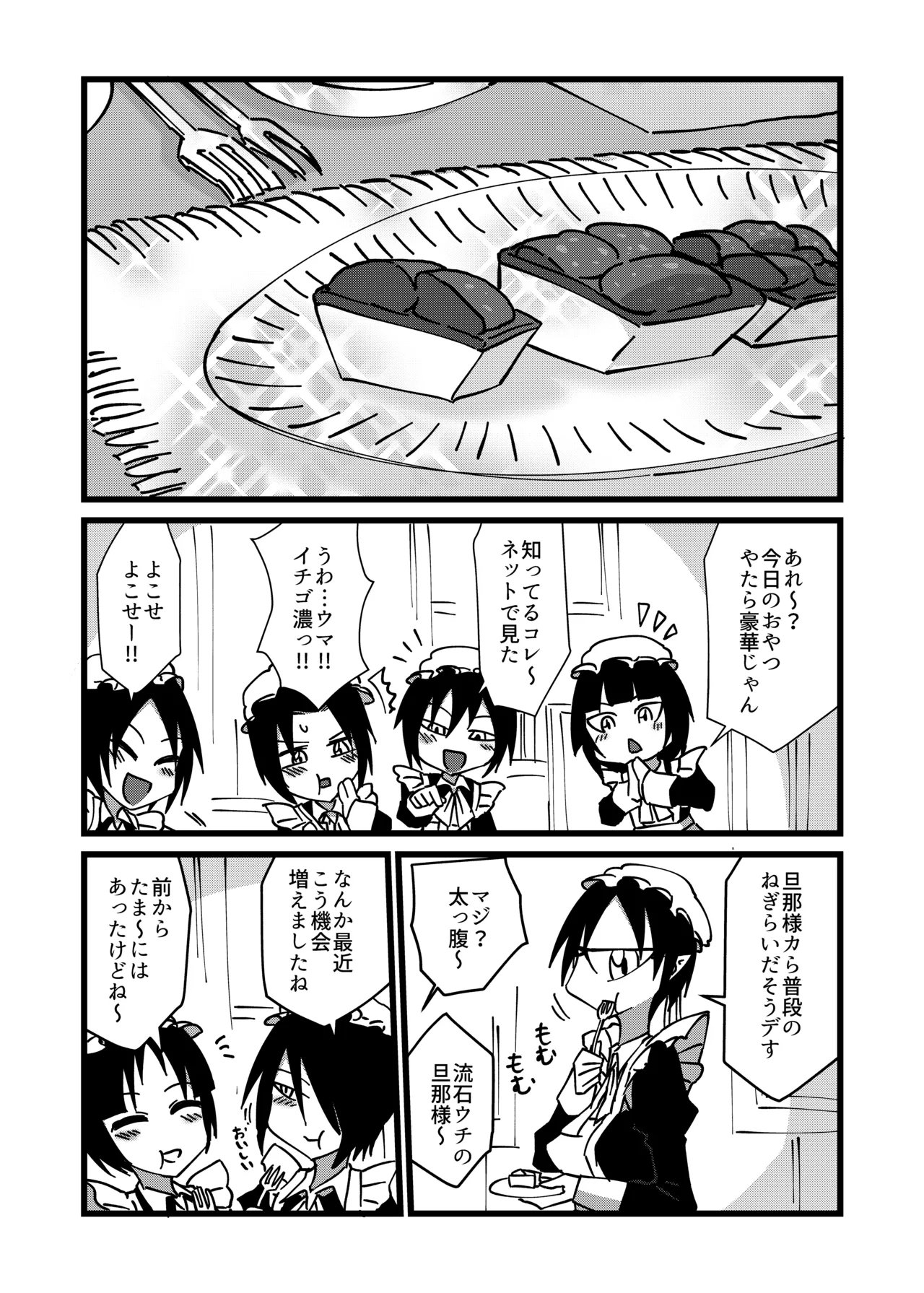 Mikai no Chi de Hirotta Nazo Gengo Tangan-chan o Maid to Shite Yatotte Icha Love suru Hon 4.5 - Page 4